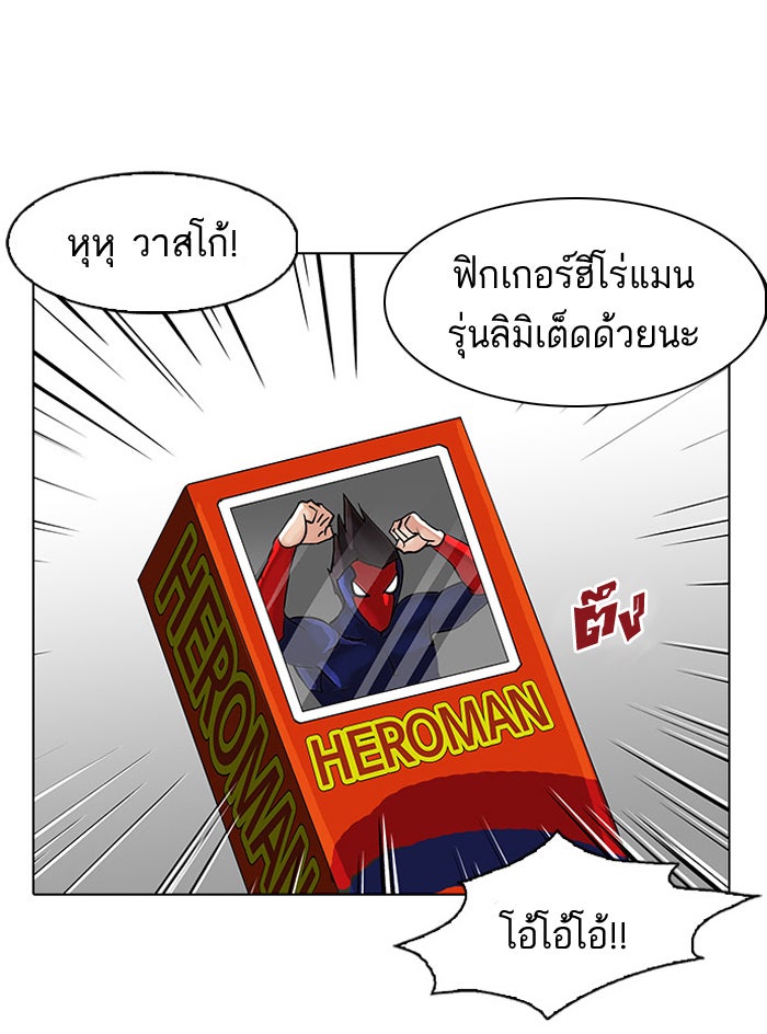 LOOKISM - หน้า 39