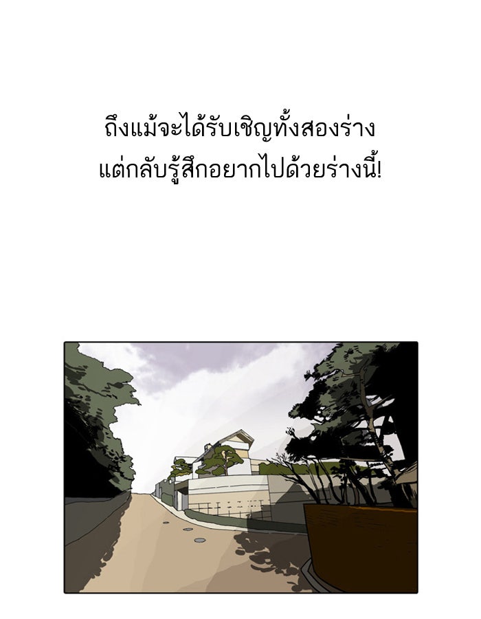 LOOKISM - หน้า 4