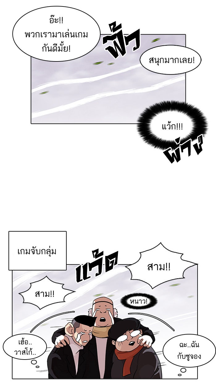 LOOKISM - หน้า 45