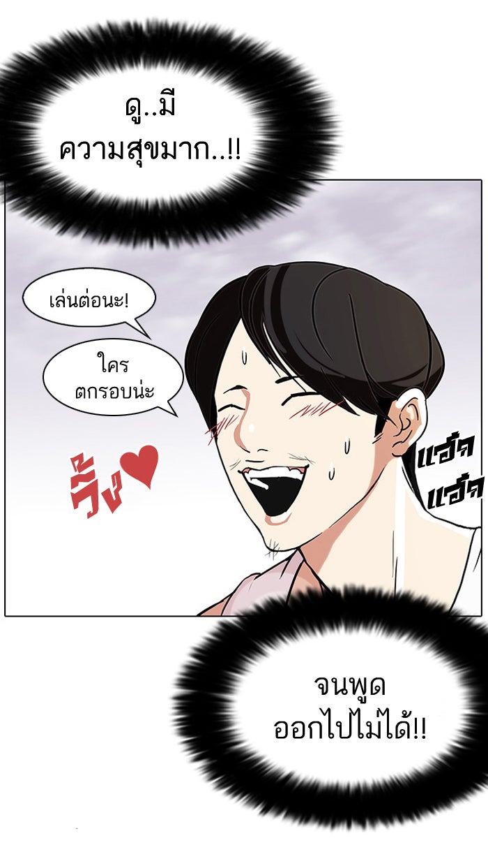 LOOKISM - หน้า 47