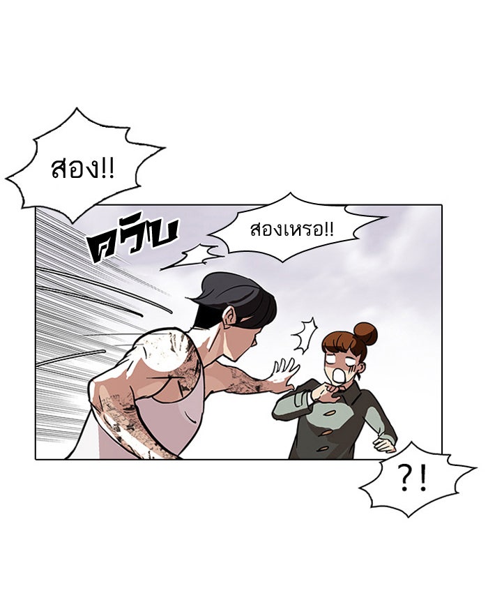LOOKISM - หน้า 48
