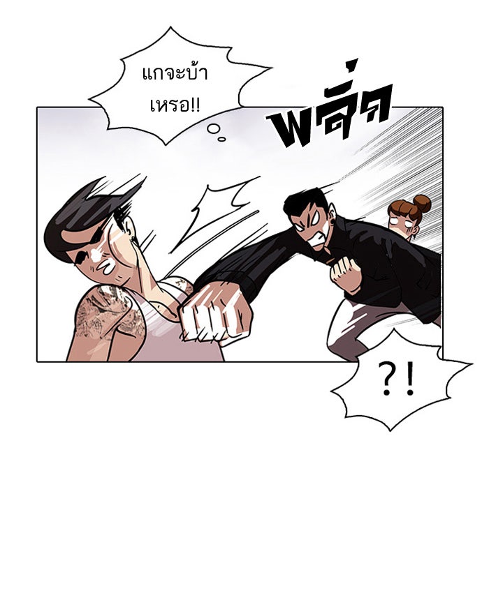LOOKISM - หน้า 49