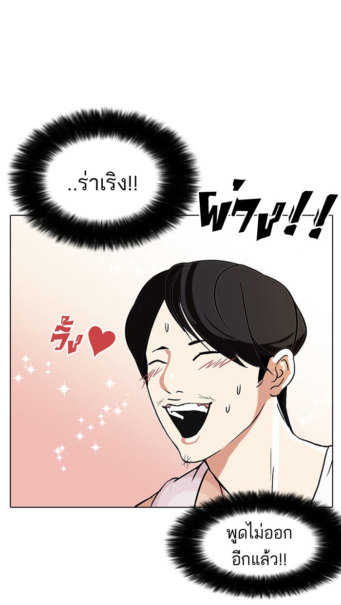 LOOKISM - หน้า 54