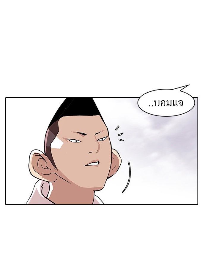 LOOKISM - หน้า 55
