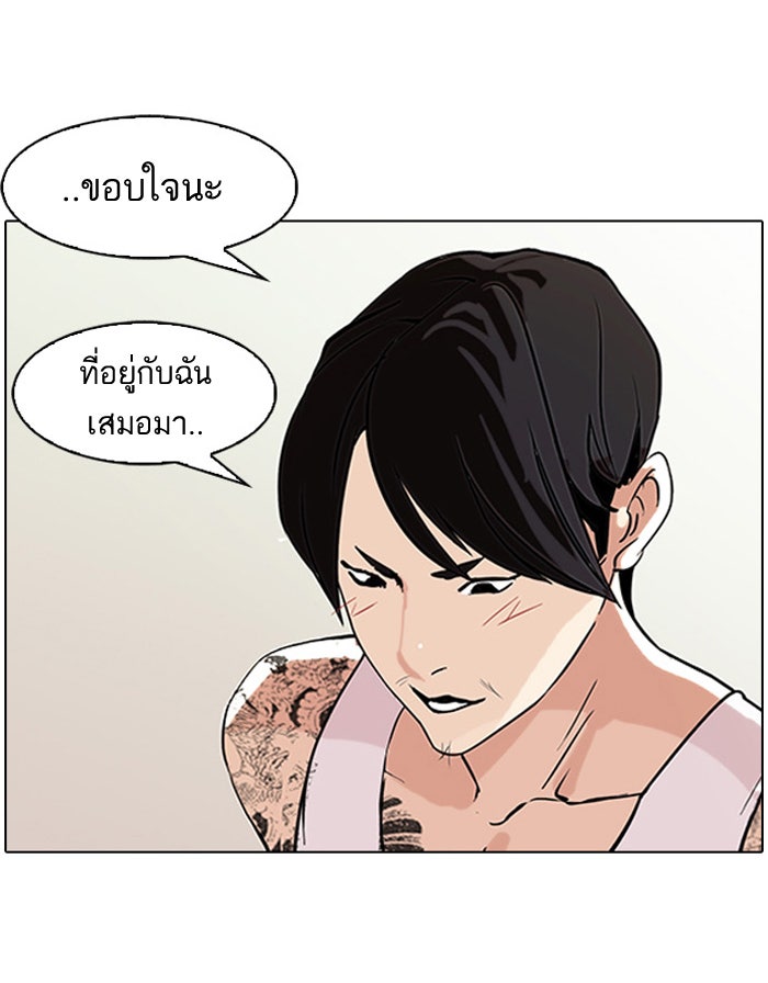 LOOKISM - หน้า 56