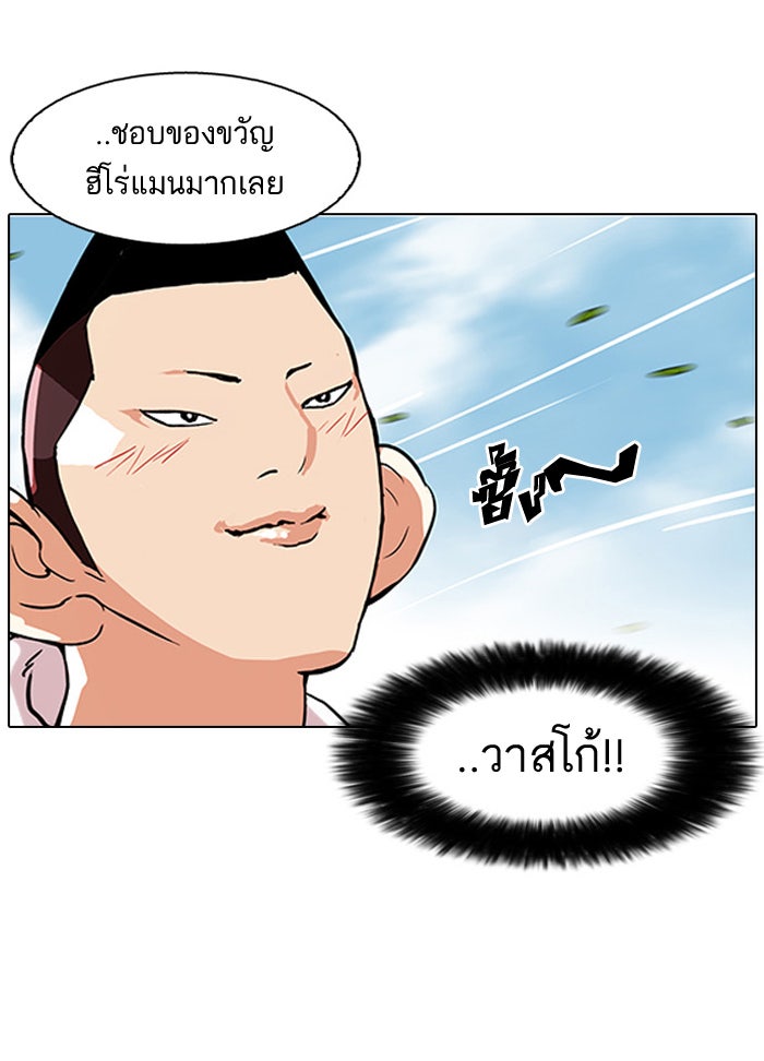 LOOKISM - หน้า 57