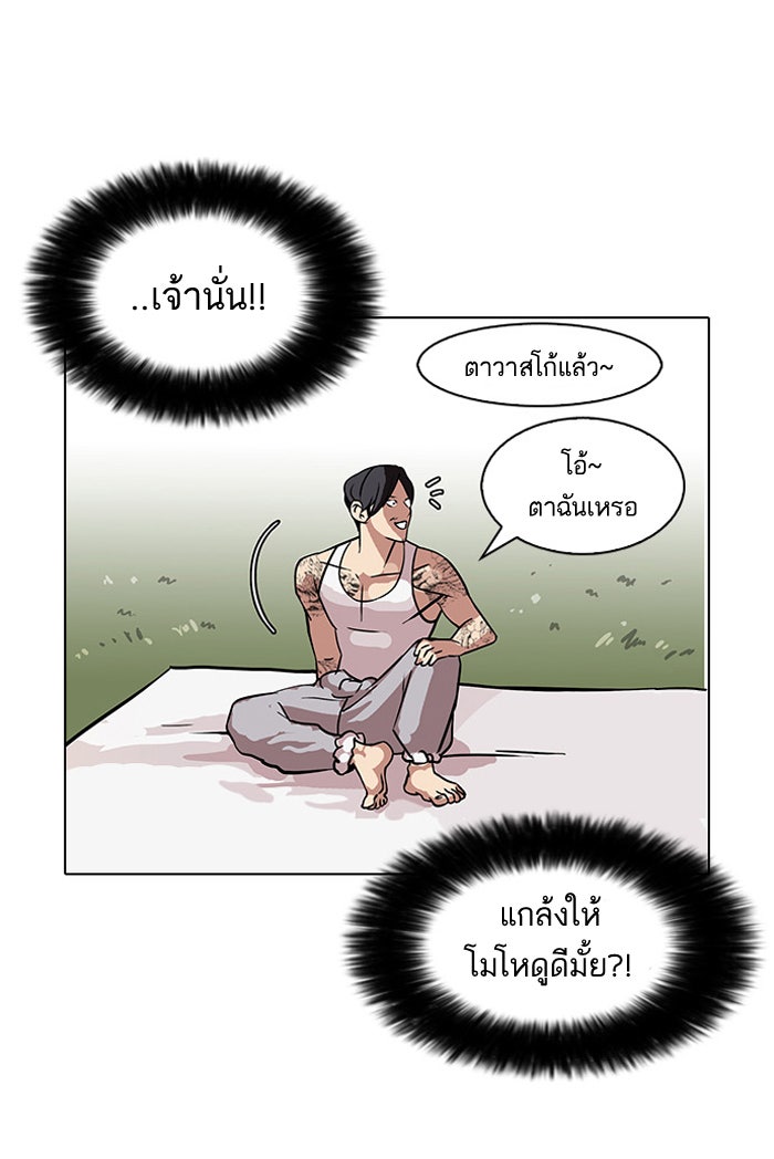 LOOKISM - หน้า 59