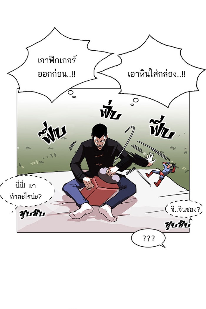 LOOKISM - หน้า 60