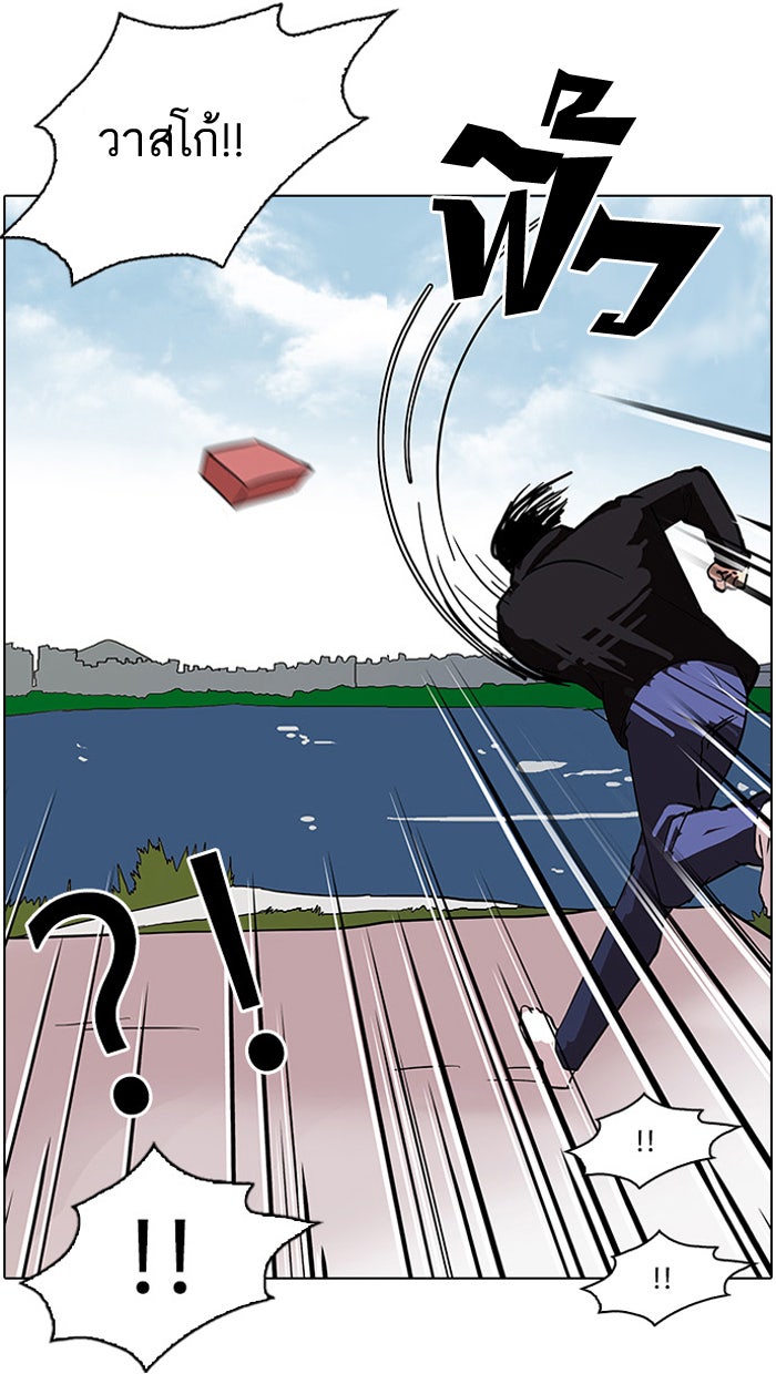 LOOKISM - หน้า 61