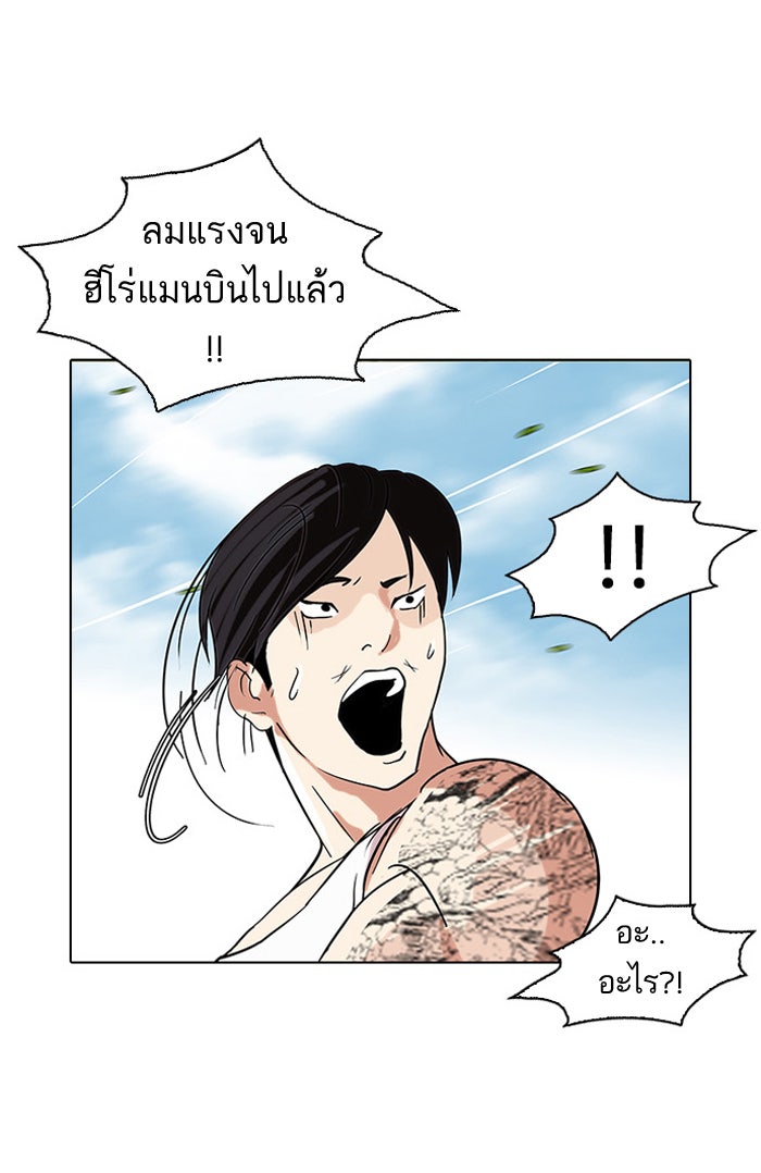 LOOKISM - หน้า 62