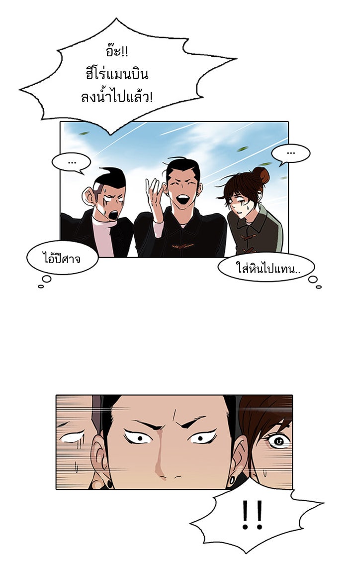 LOOKISM - หน้า 63