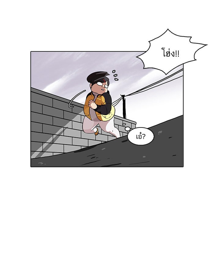 LOOKISM - หน้า 7