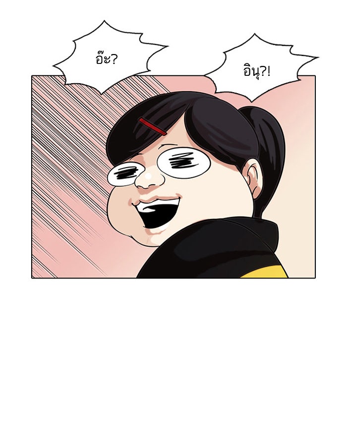 LOOKISM - หน้า 9