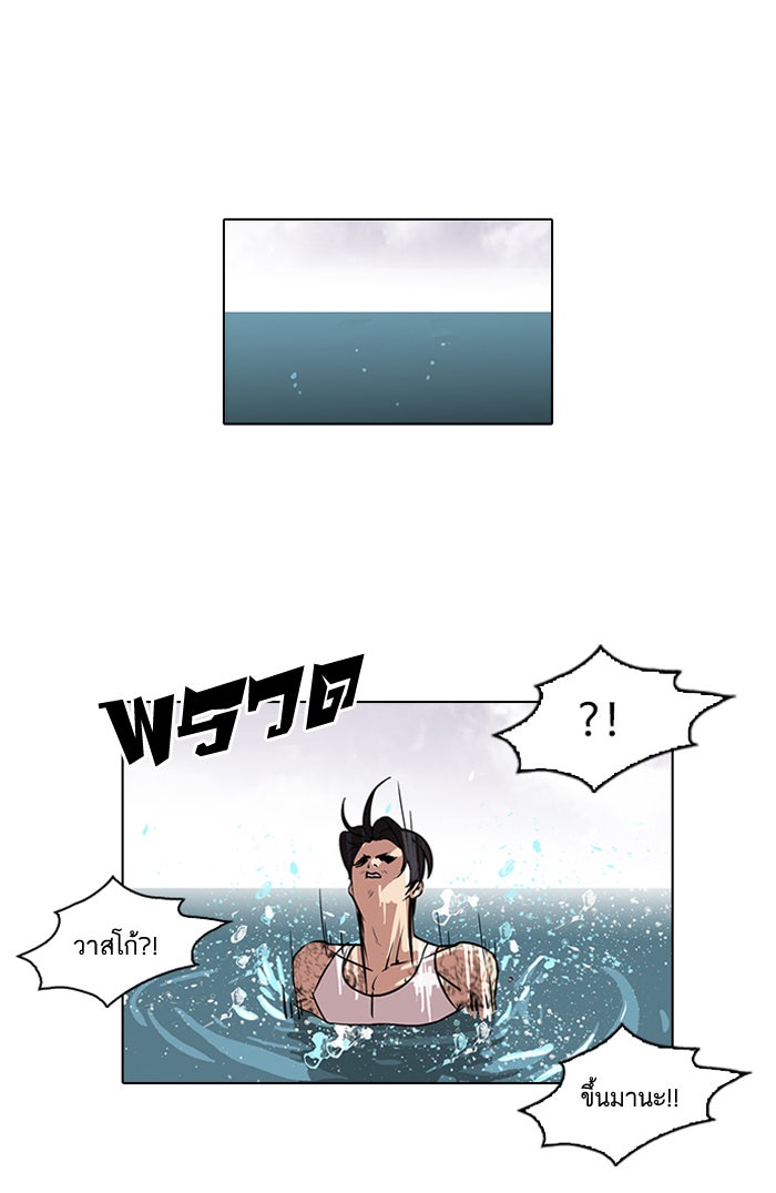 LOOKISM - หน้า 1