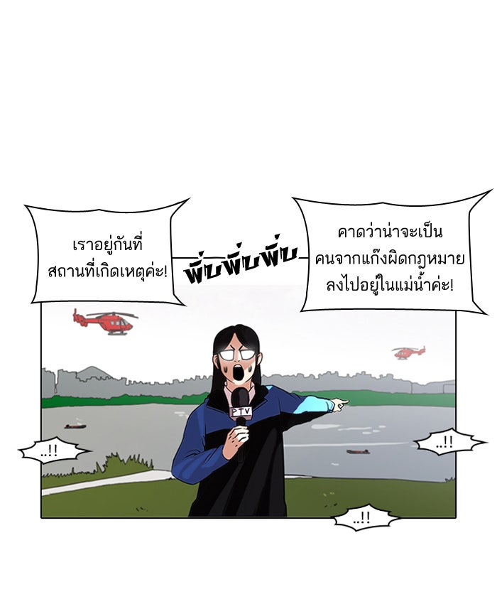 LOOKISM - หน้า 10