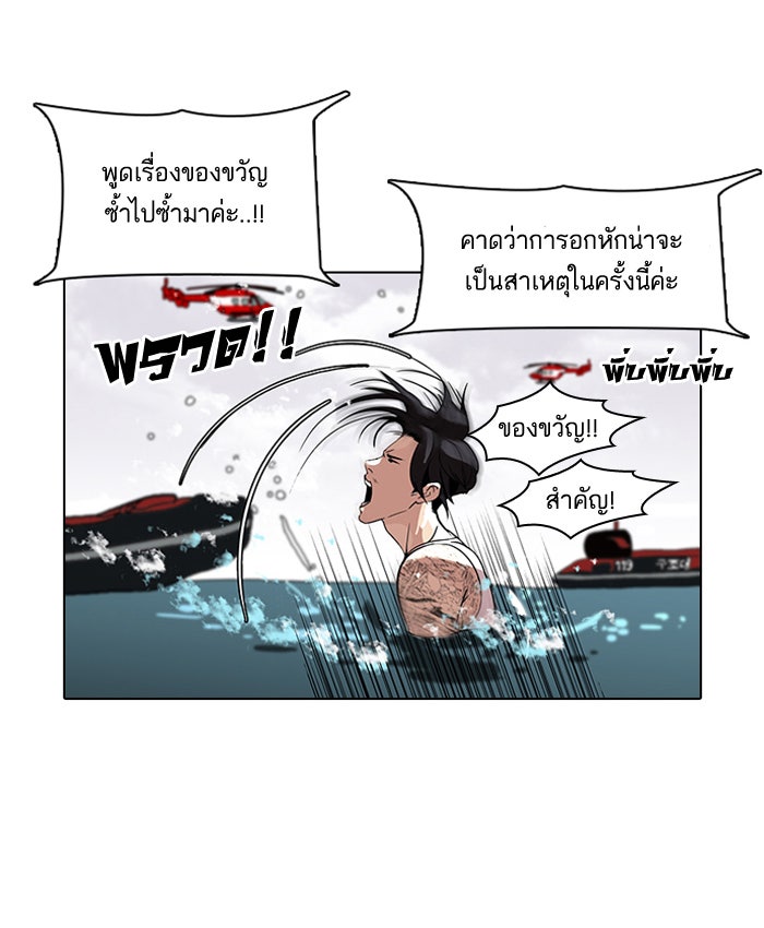 LOOKISM - หน้า 11