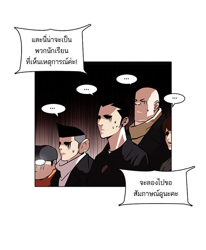 LOOKISM - หน้า 12