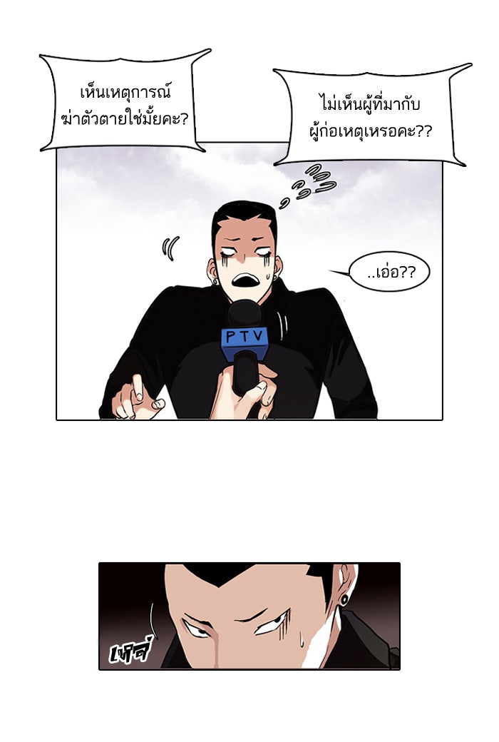LOOKISM - หน้า 13