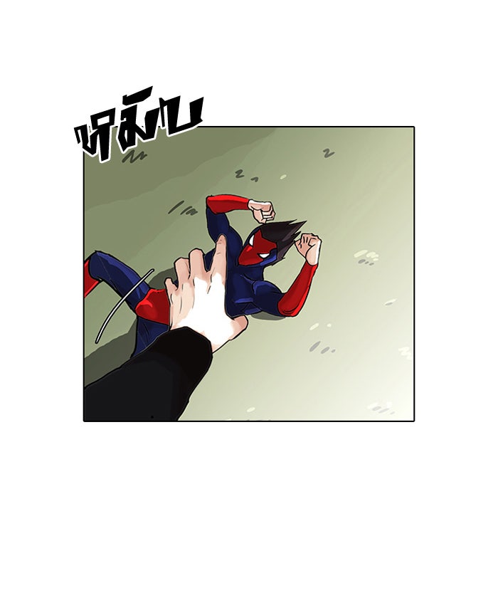 LOOKISM - หน้า 16