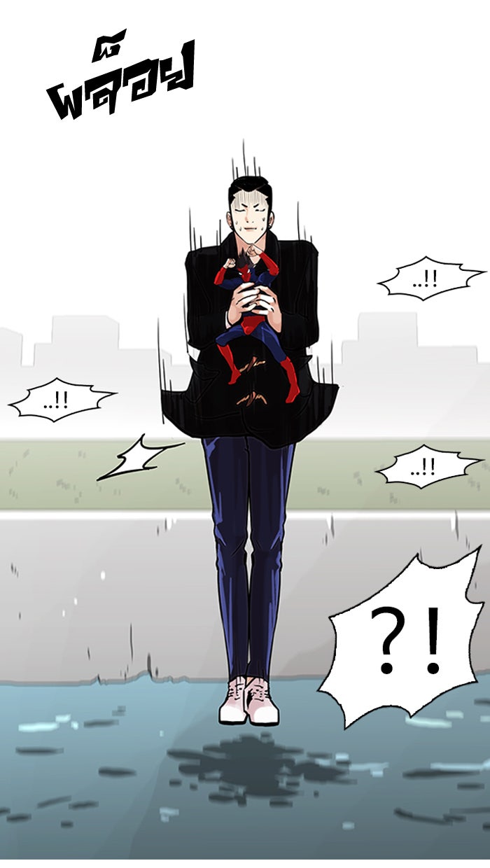 LOOKISM - หน้า 17