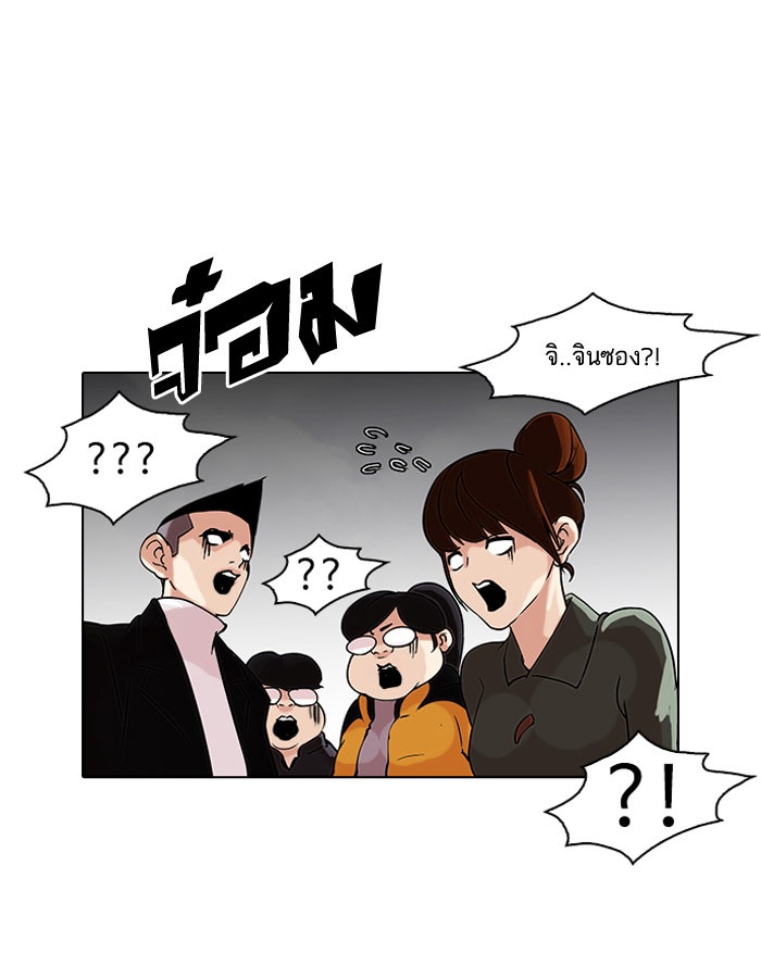 LOOKISM - หน้า 18