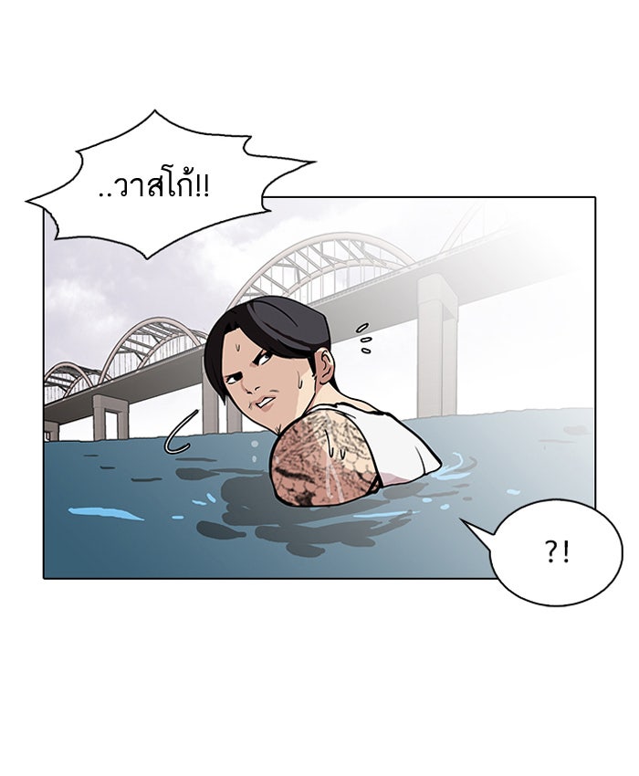 LOOKISM - หน้า 19