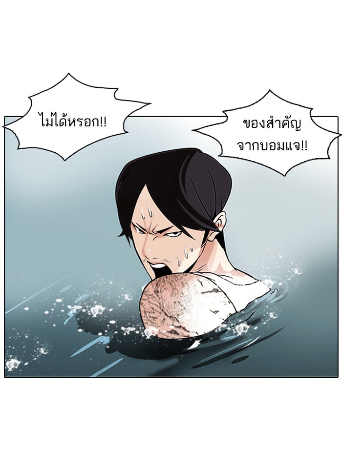 LOOKISM - หน้า 2