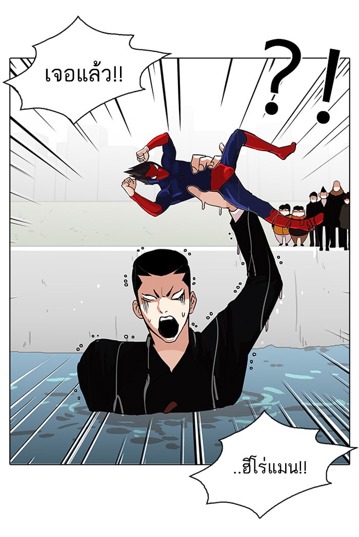 LOOKISM - หน้า 20