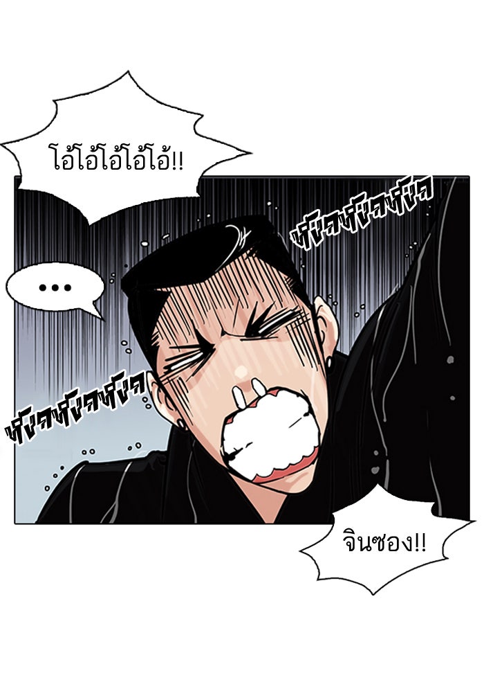 LOOKISM - หน้า 21