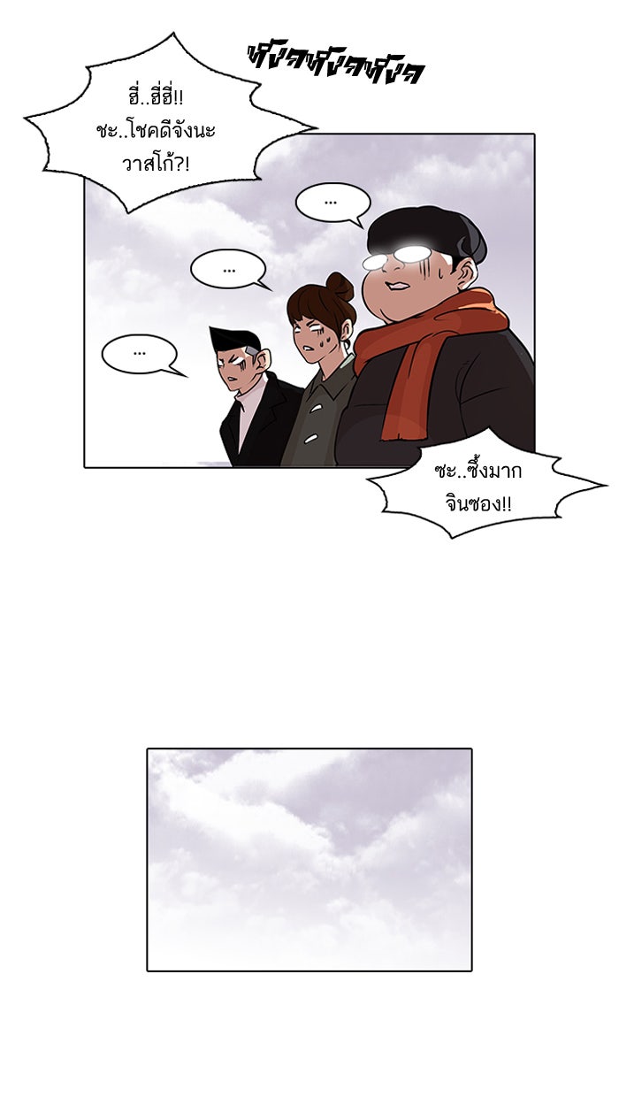 LOOKISM - หน้า 22