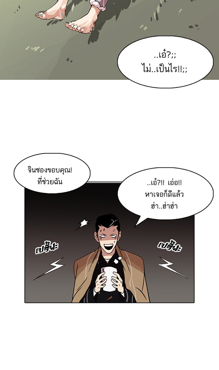 LOOKISM - หน้า 25