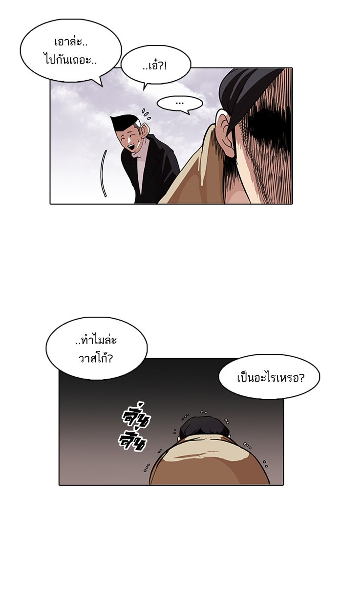LOOKISM - หน้า 26