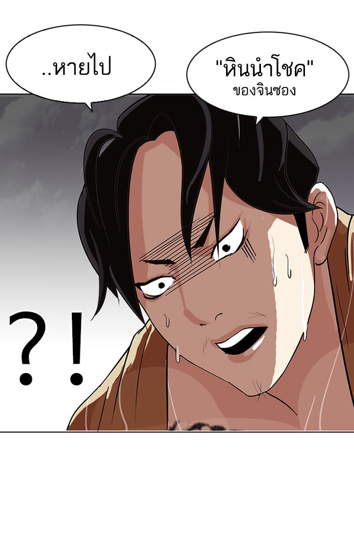 LOOKISM - หน้า 27