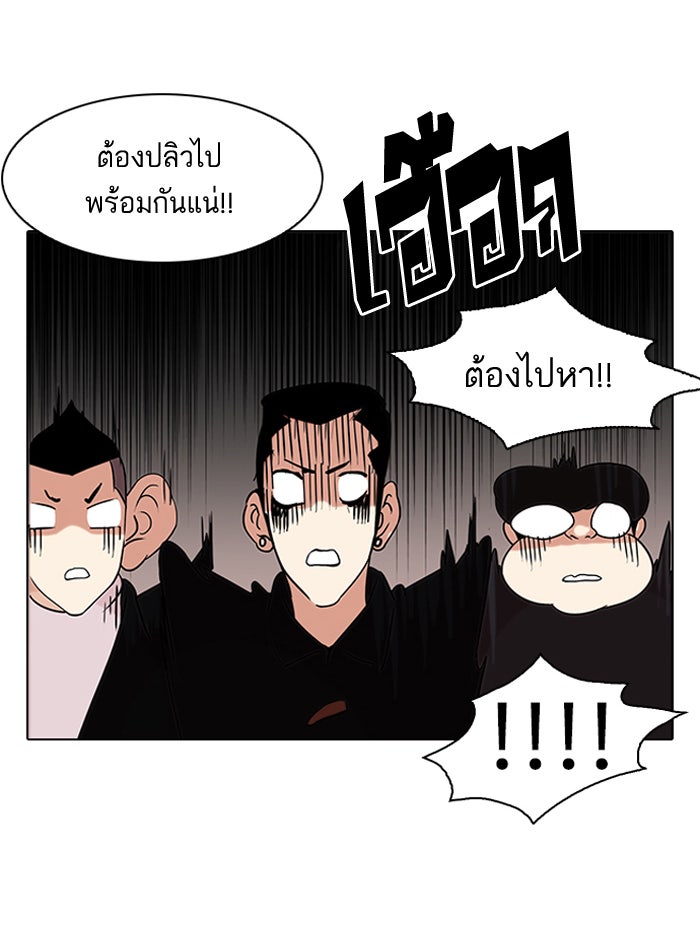 LOOKISM - หน้า 28
