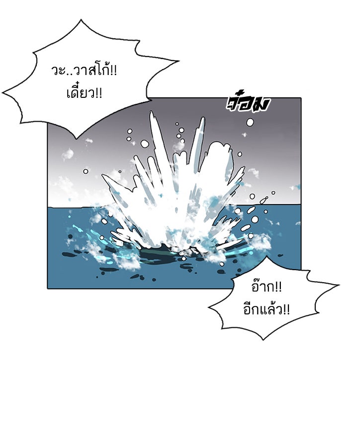 LOOKISM - หน้า 29