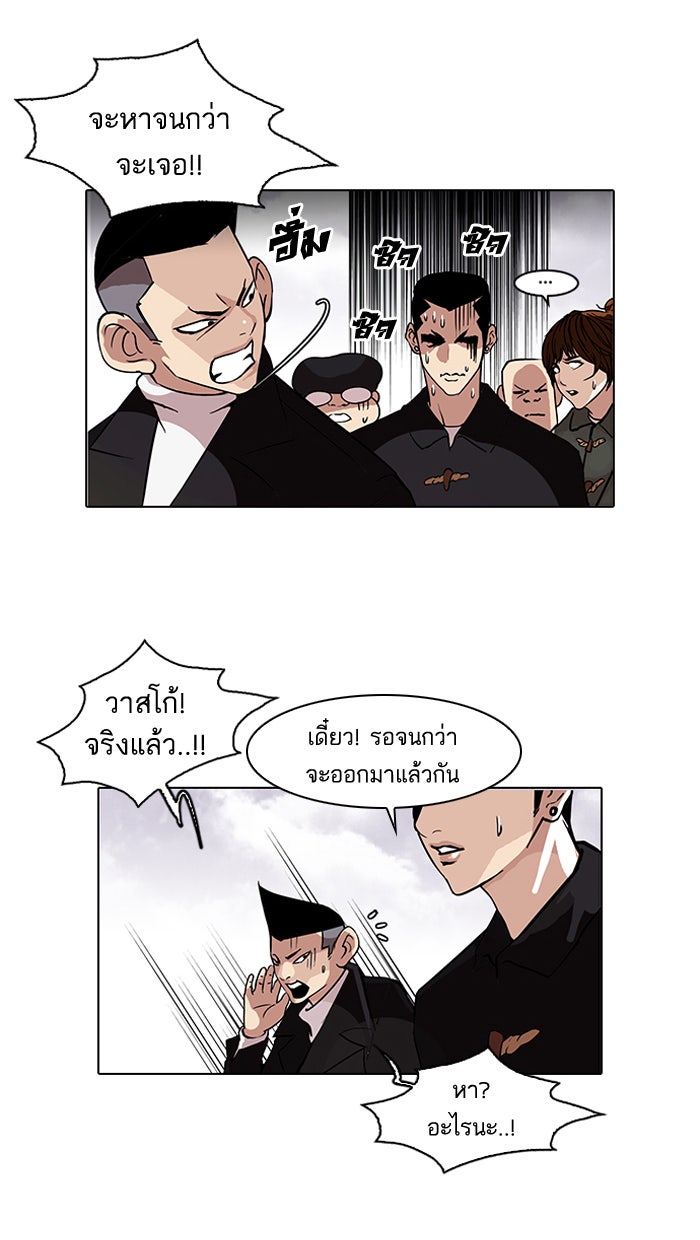 LOOKISM - หน้า 3