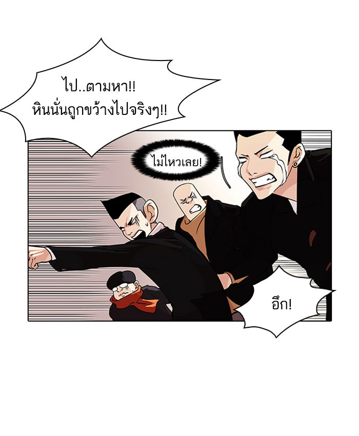 LOOKISM - หน้า 30