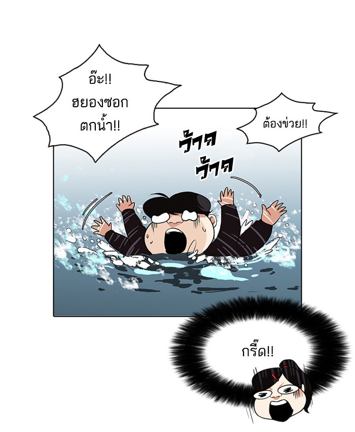 LOOKISM - หน้า 32