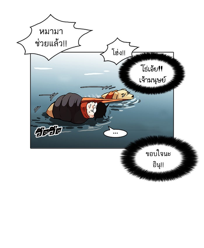 LOOKISM - หน้า 33