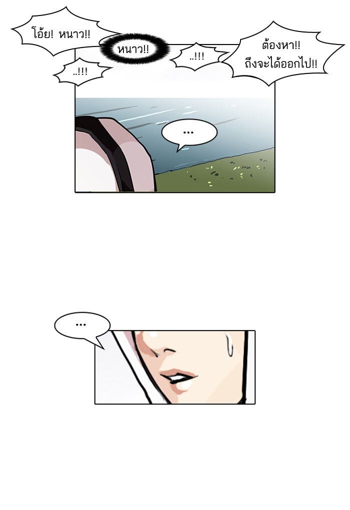 LOOKISM - หน้า 34
