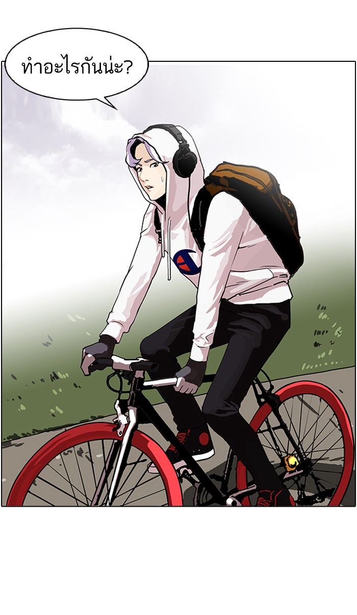 LOOKISM - หน้า 35