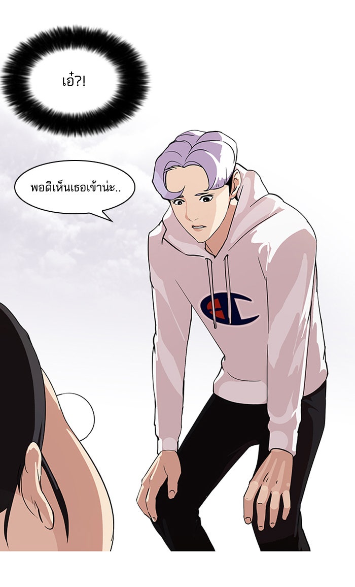 LOOKISM - หน้า 37