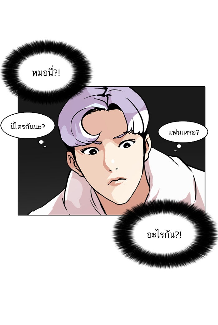 LOOKISM - หน้า 38