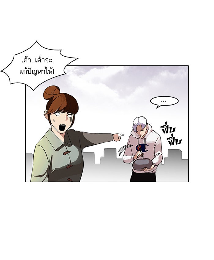 LOOKISM - หน้า 40