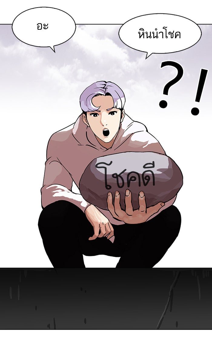LOOKISM - หน้า 41