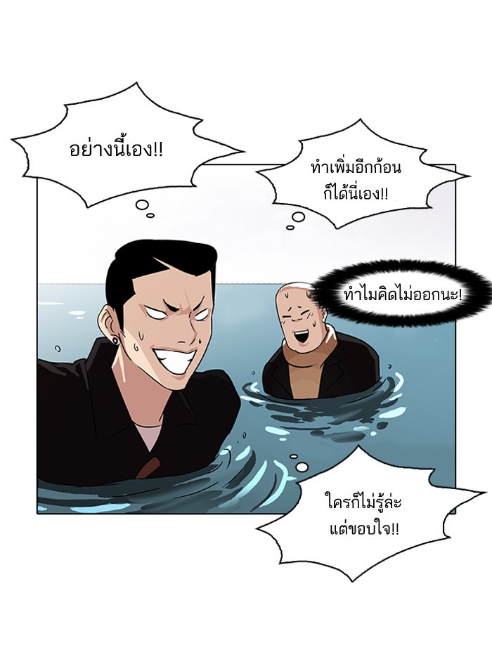 LOOKISM - หน้า 42