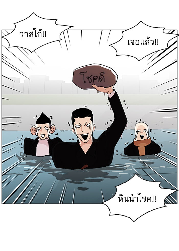 LOOKISM - หน้า 43