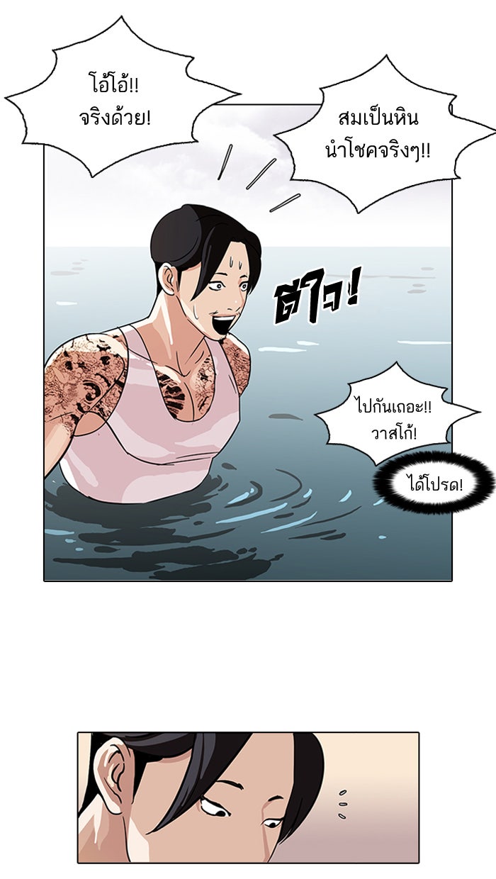 LOOKISM - หน้า 44