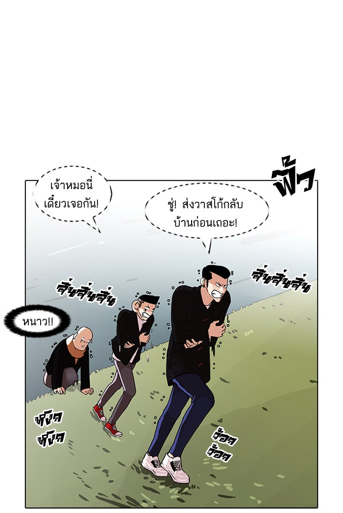 LOOKISM - หน้า 45