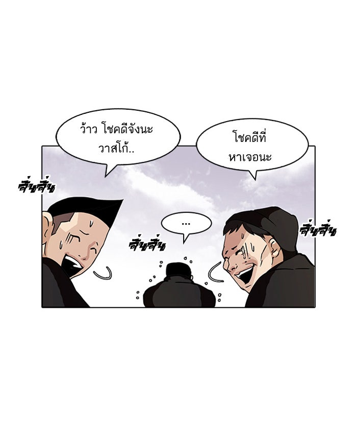 LOOKISM - หน้า 46